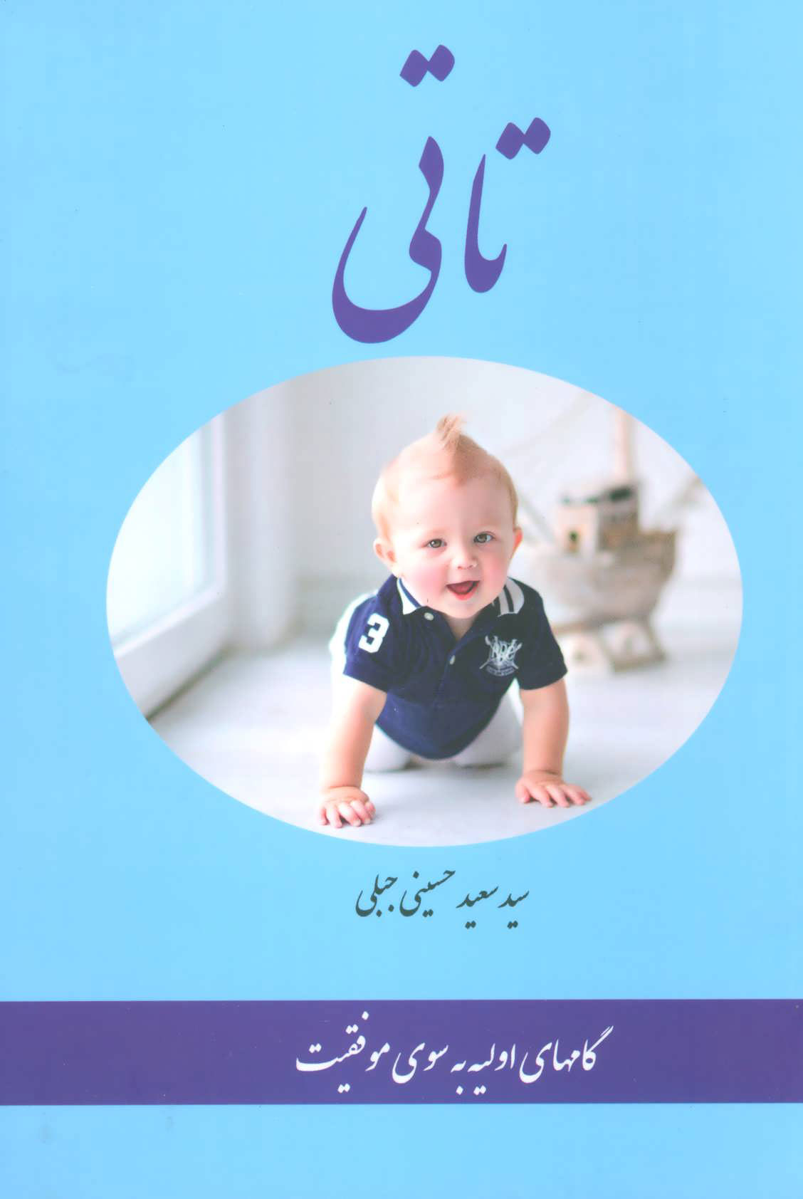  کتاب تاتی