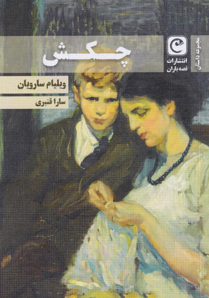  کتاب چکش