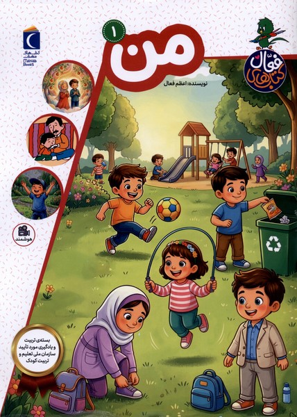  کتاب من