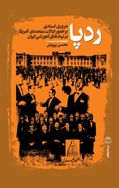  کتاب ردپا