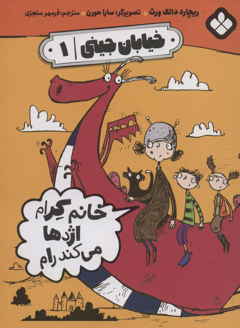  کتاب خیابان جینی (1)