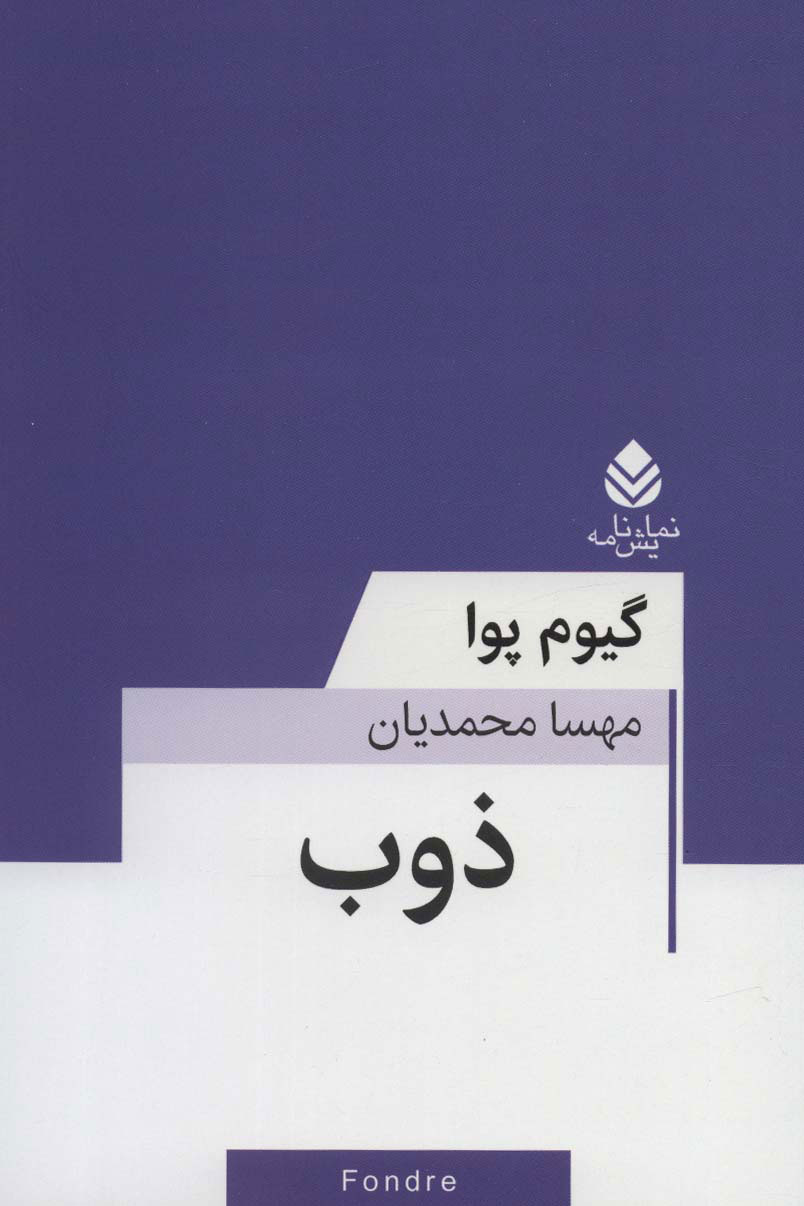  کتاب ذوب