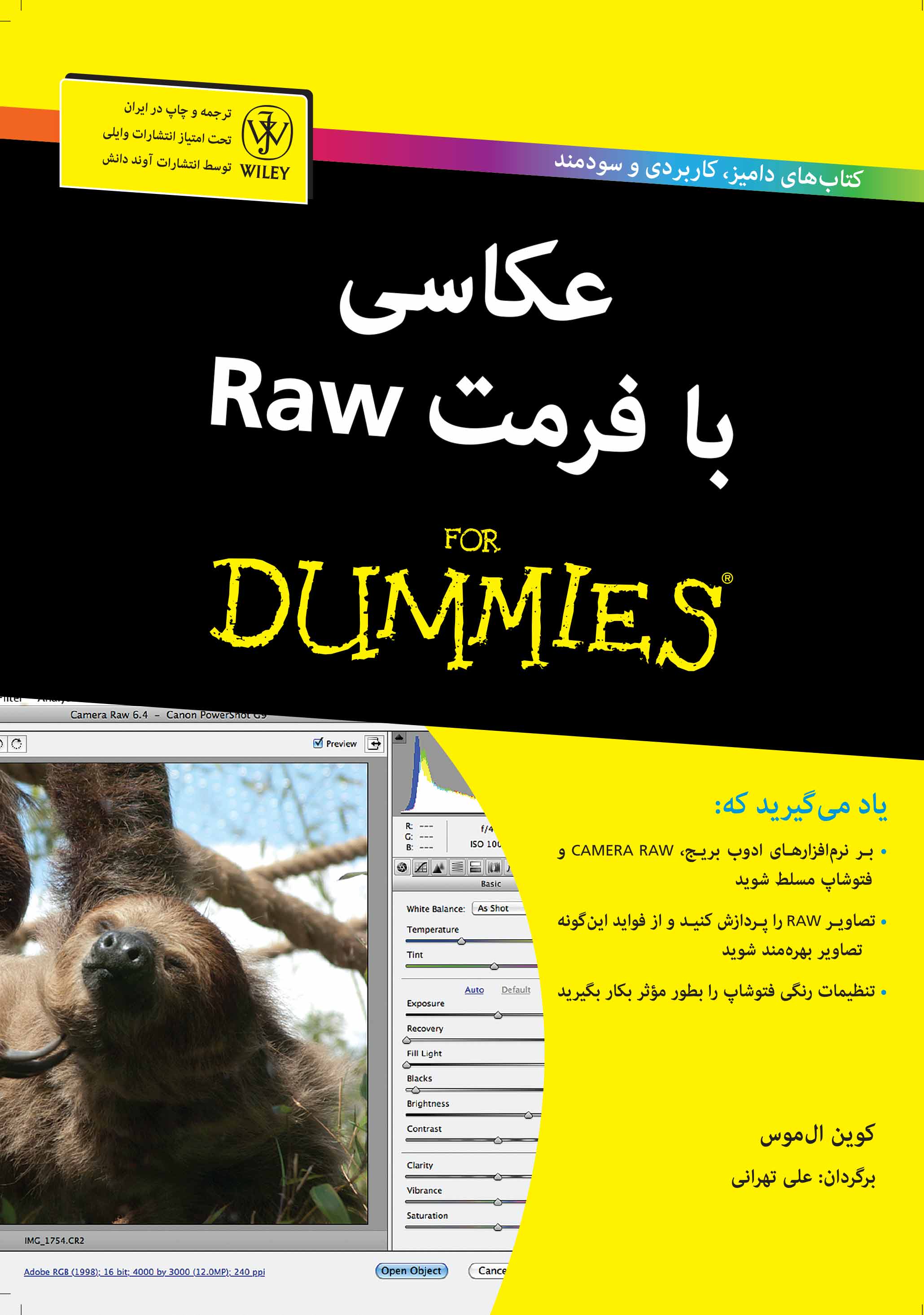  کتاب عکاسی با فرمت Raw