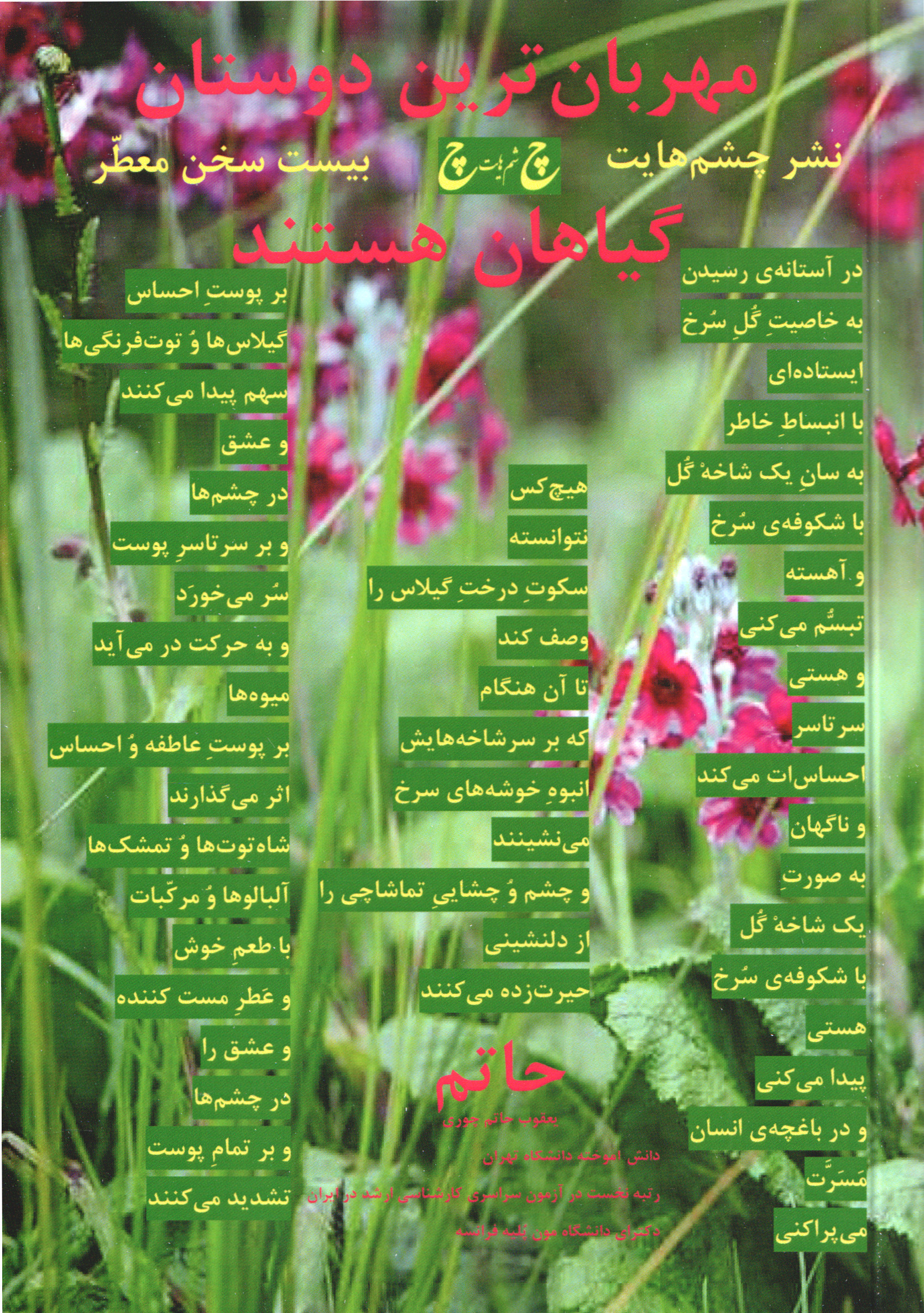  کتاب مهربان‌ترین دوستان گیاهان هستند