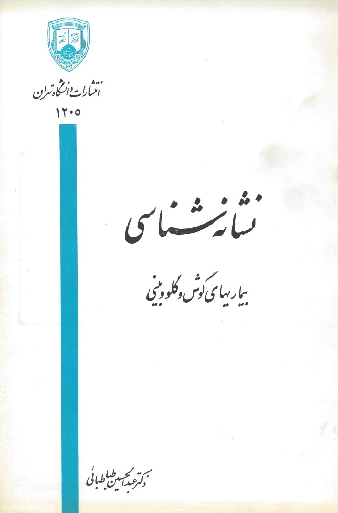  کتاب نشانه شناسی