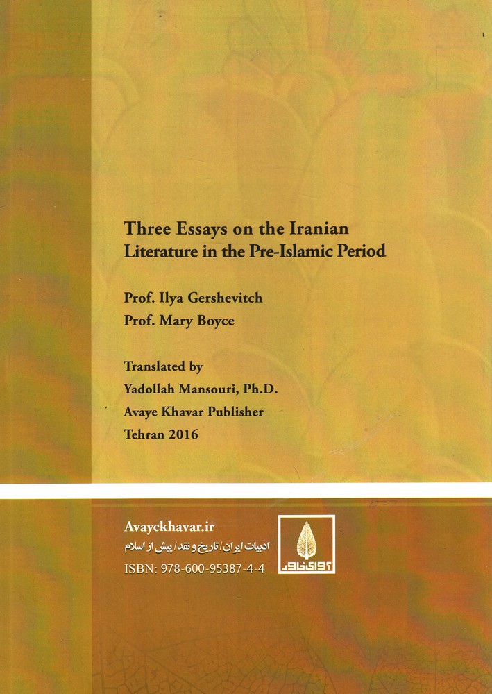  کتاب سه گفتار درباره ادبیات ایران پیش از اسلام
