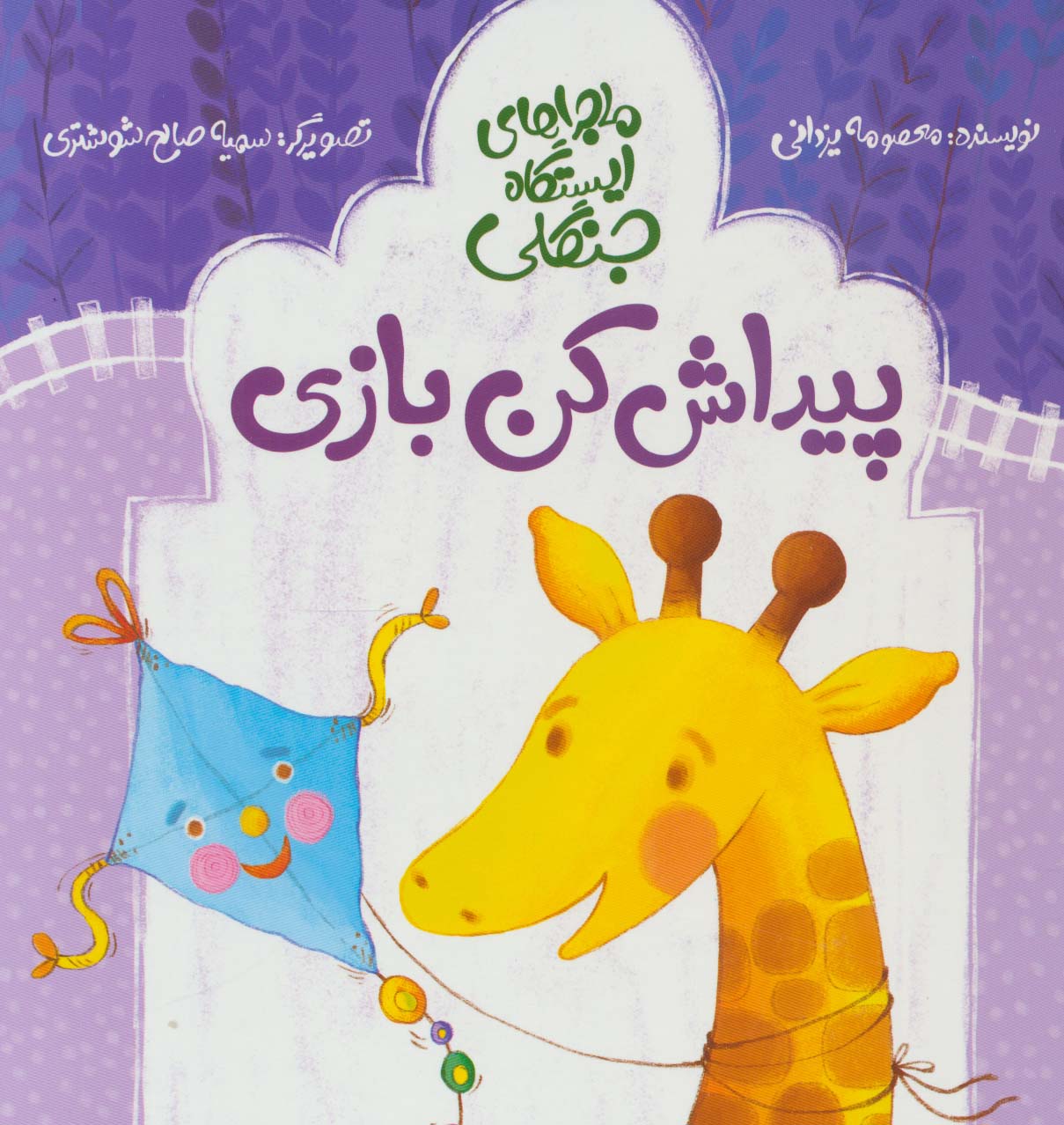  کتاب پیداش کن بازی