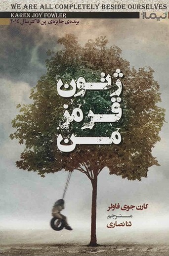 کتاب ژتون قرمز من