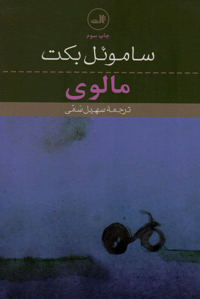 کتاب مالوی