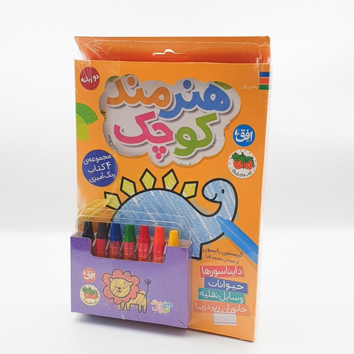  کتاب بسته رنگ آمیزی هنرمند کوچک (2زبانه، 4جلدی ،باجعبه)