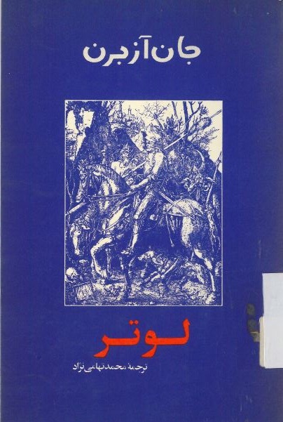  کتاب لوتر