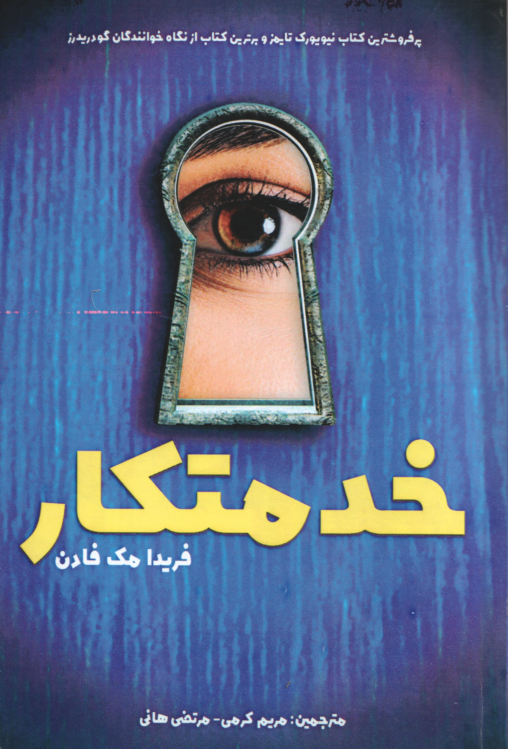 کتاب خدمتکار‮