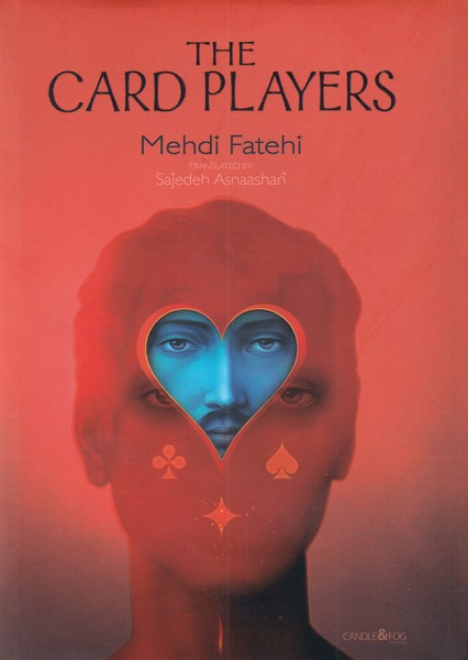 کتاب The Card Players