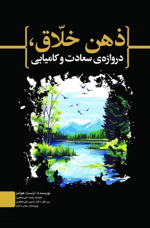  کتاب ذهن خلاق