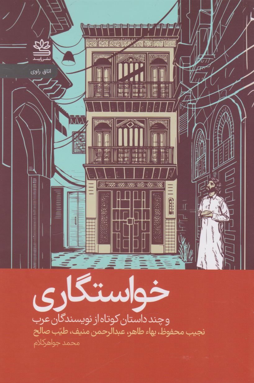  کتاب خواستگاری