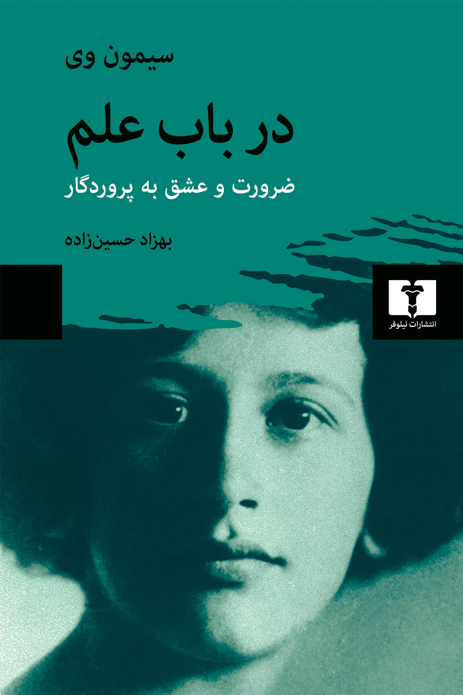  کتاب در باب علم