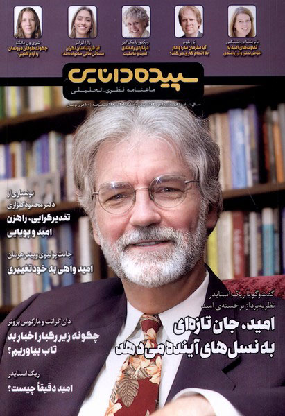  کتاب سپیده دانایی 164