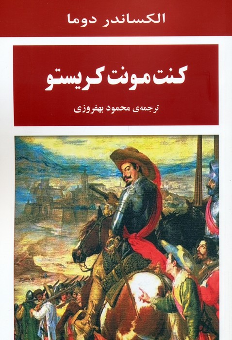 کتاب کنت مونت کریستو