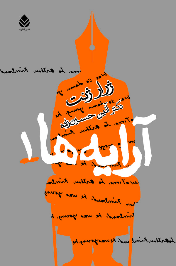  کتاب آرایه ها 1