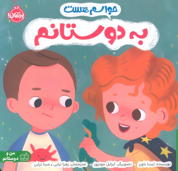  کتاب حواسم هست به دوستانم