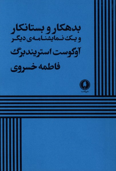  کتاب بدهکار و بستانکار