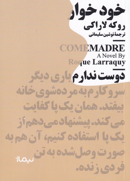  کتاب خود خوار