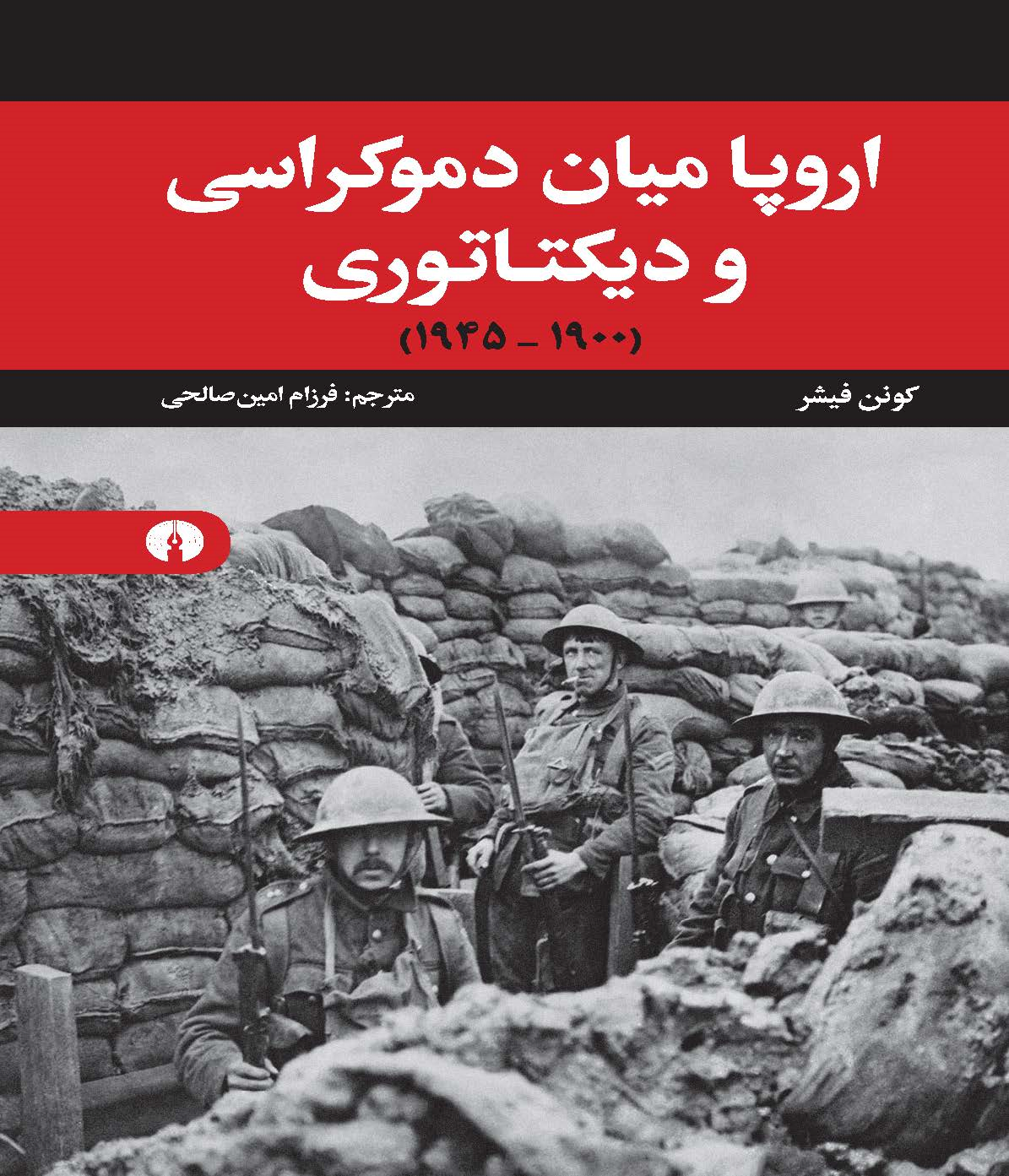  کتاب بلبشو جستاری در یک وضعیت