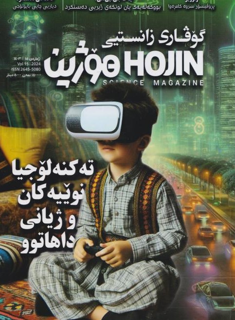  کتاب گوقاری زانستیی