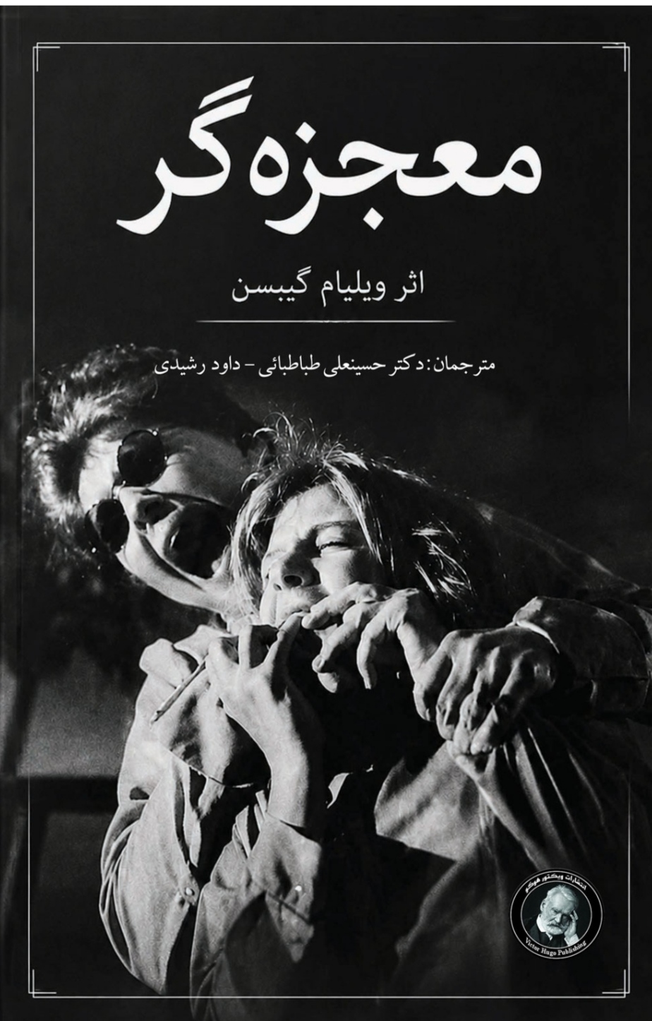  کتاب معجزه گر