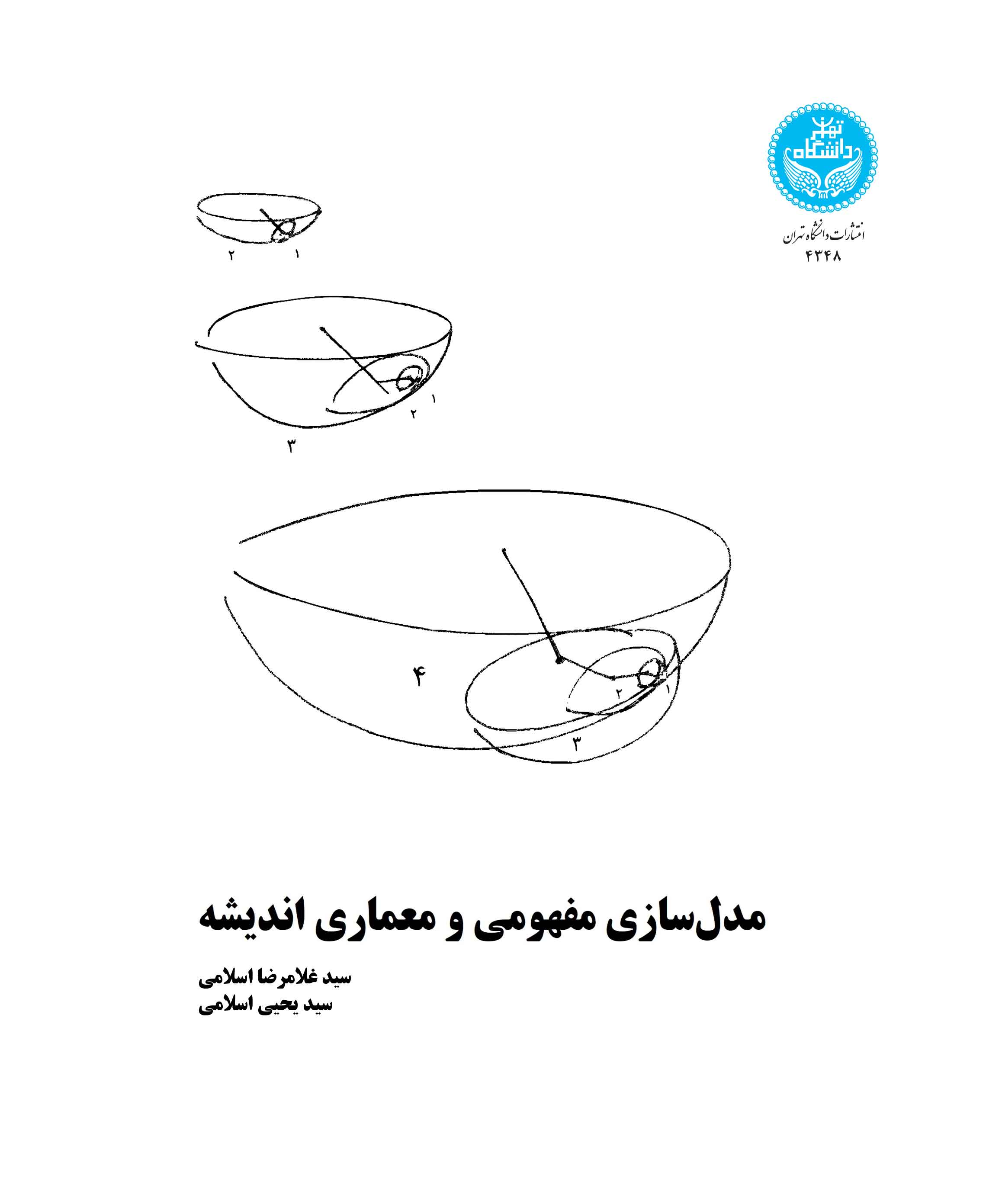  کتاب مدلسازی مفهومی و معماری اندیشه