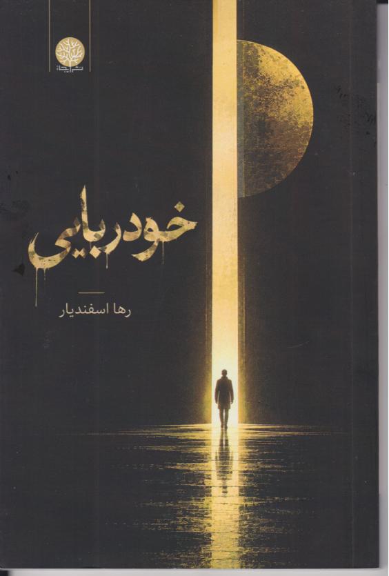  کتاب خودربایی