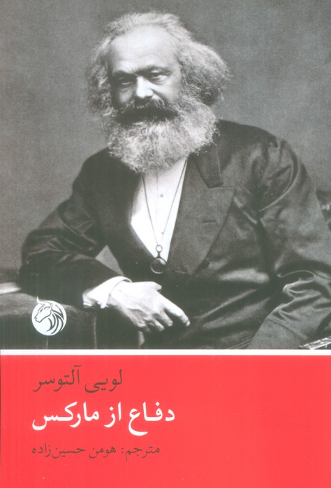  کتاب دفاع از مارکس