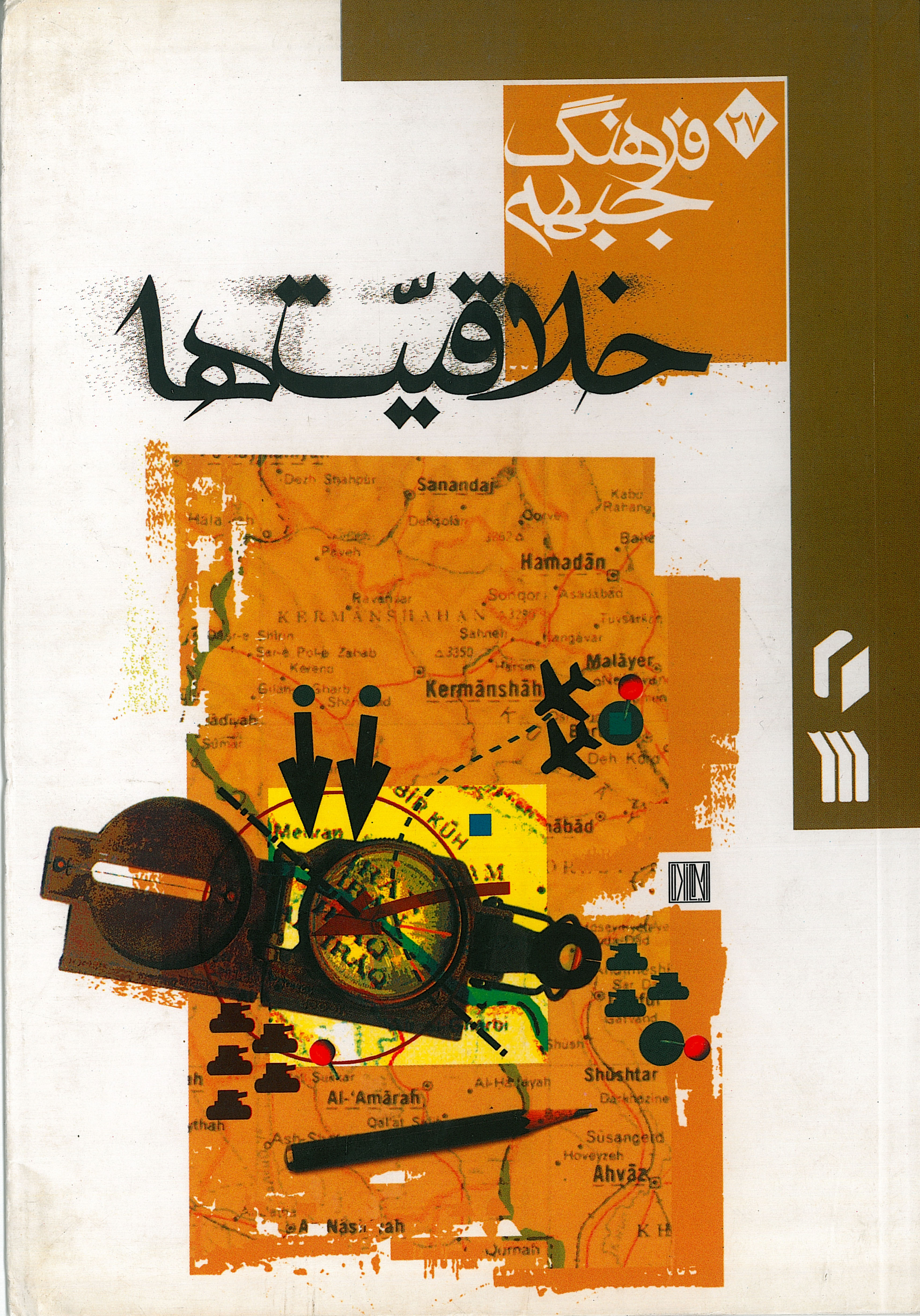 کتاب خلاقیت‌ها