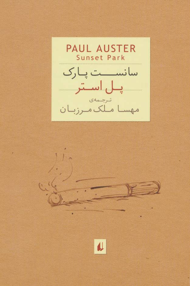  کتاب سانست پارک