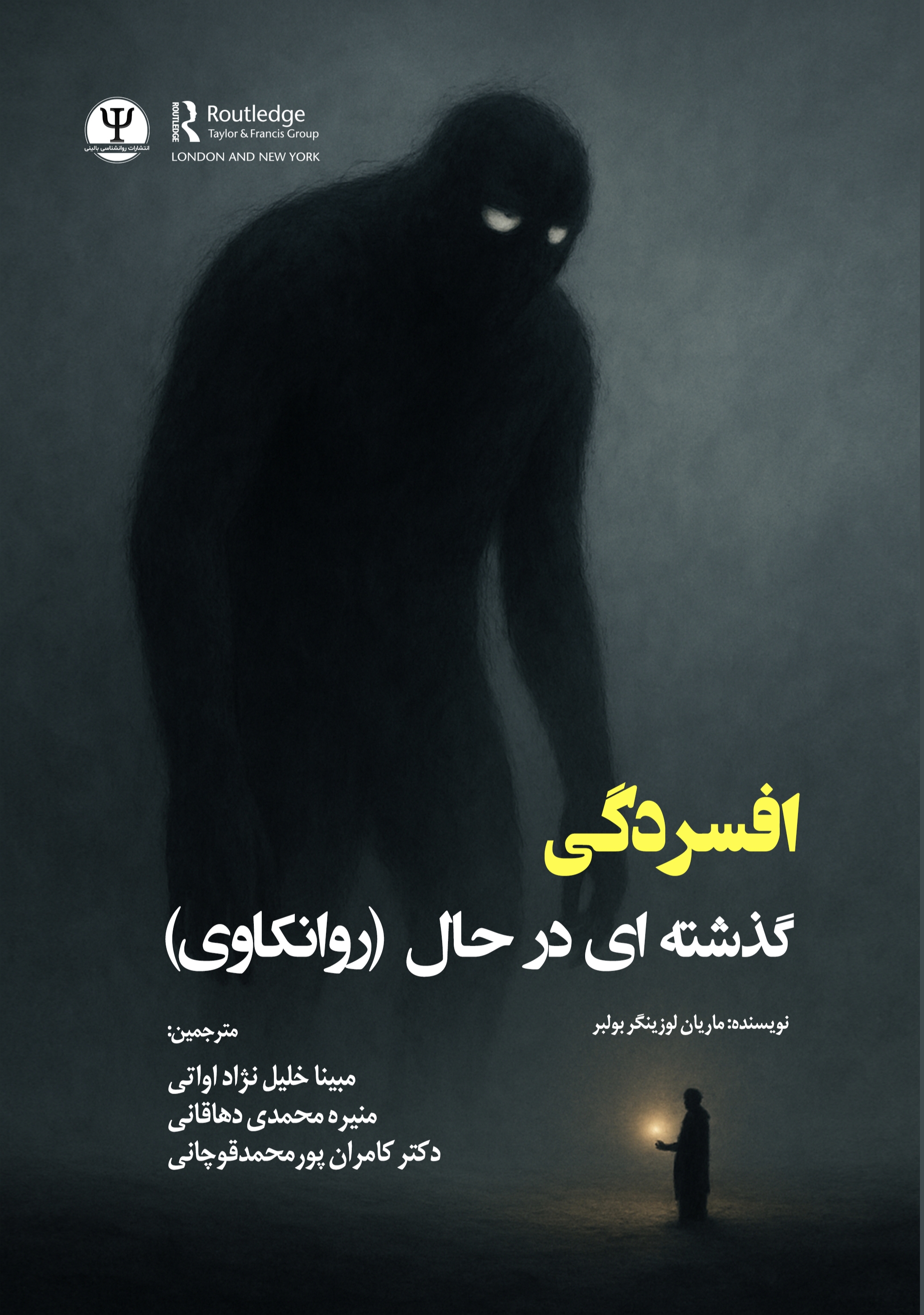  کتاب افسردگی