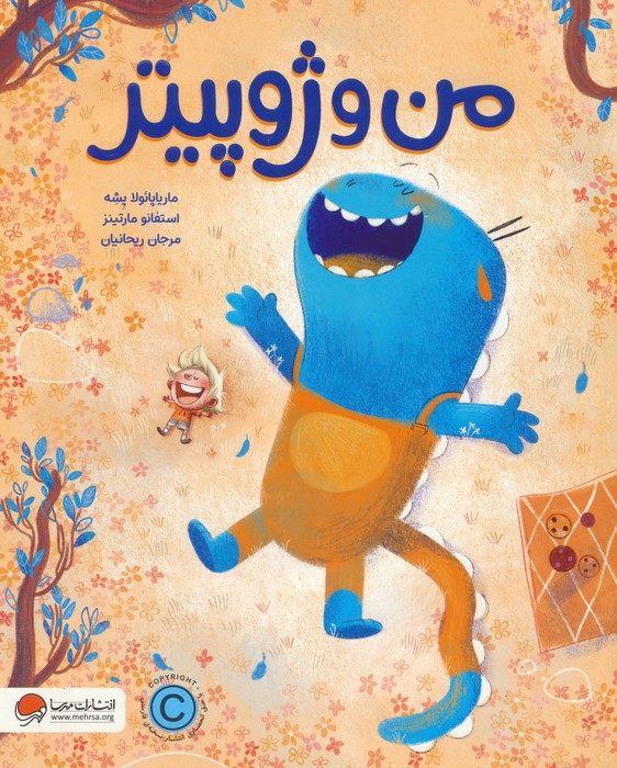  کتاب من و ژوپیتر