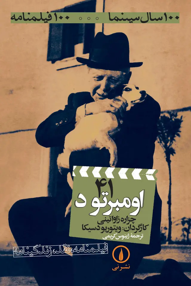 کتاب اومبرتو د (۴۱)