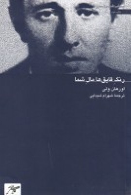  کتاب رنگ قایق ها مال شما