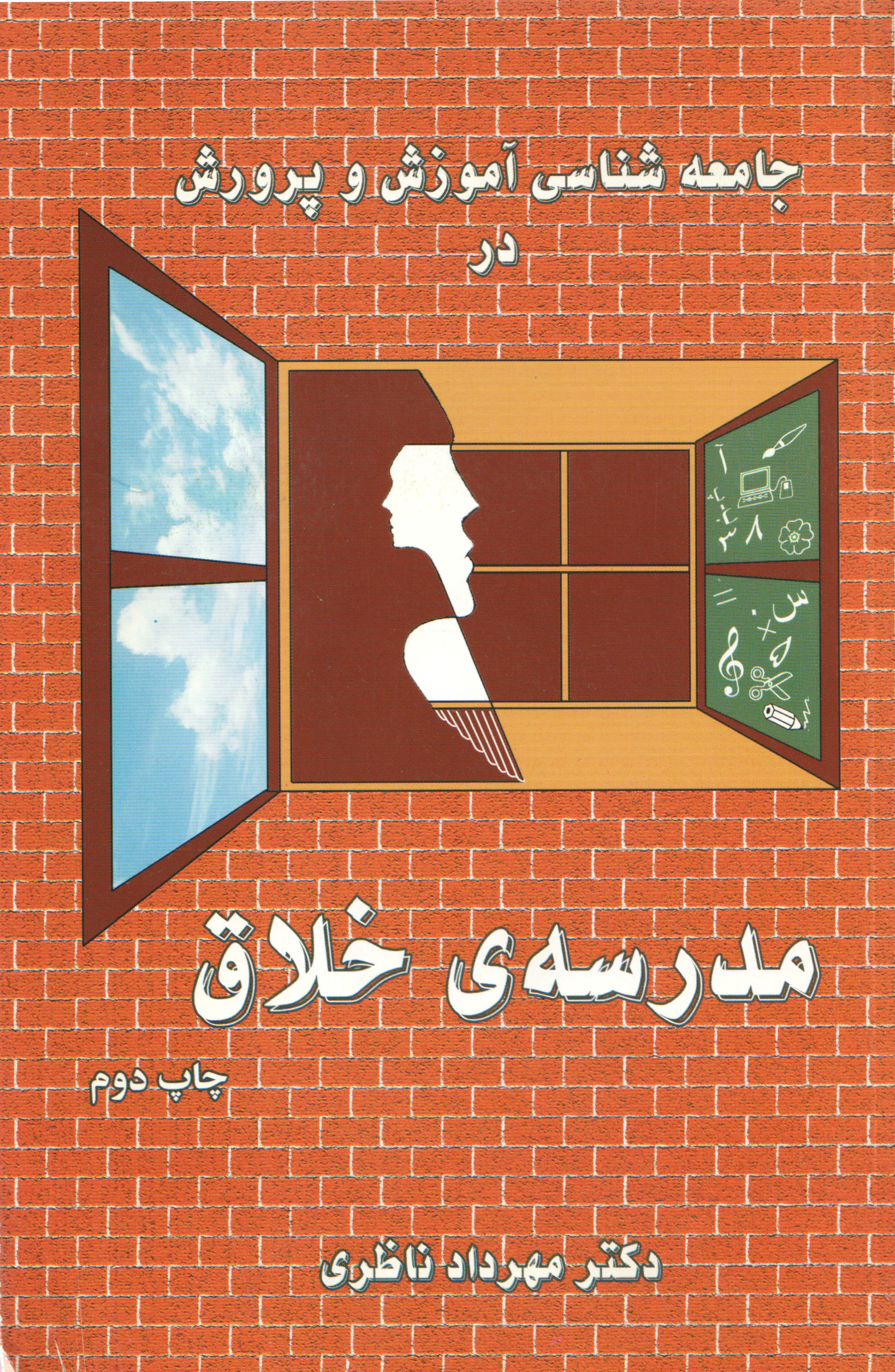  کتاب مدرسه‌ی خلاق