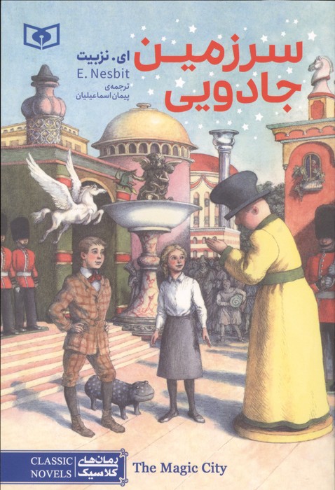  کتاب سرزمین جادویی