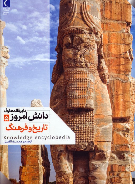 کتاب تاریخ و فرهنگ