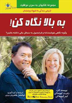 کتاب به بالا نگاه کن