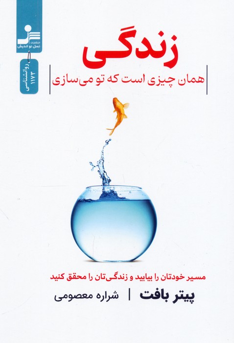  کتاب زندگی