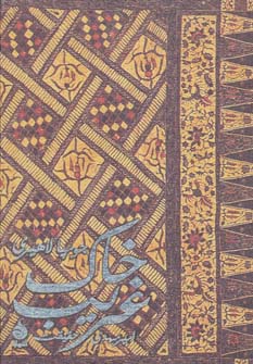 کتاب خاک غریب