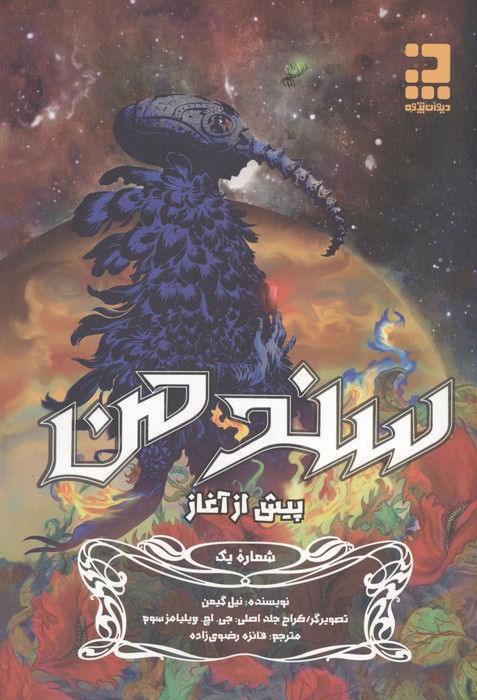  کتاب سند من 1