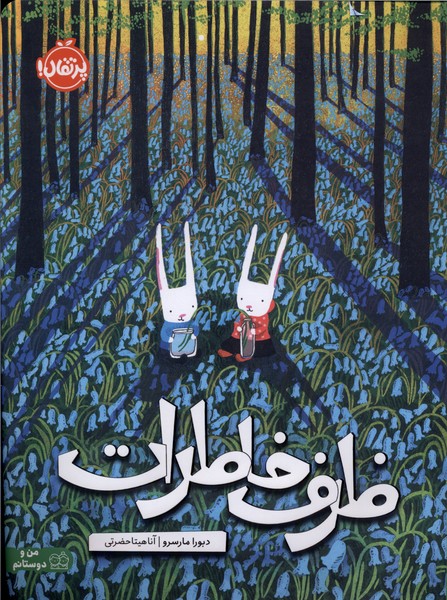  کتاب ظرف خاطرات