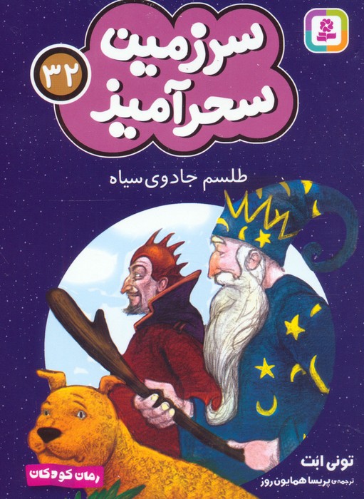  کتاب طلسم جادوی سیاه (جیبی)