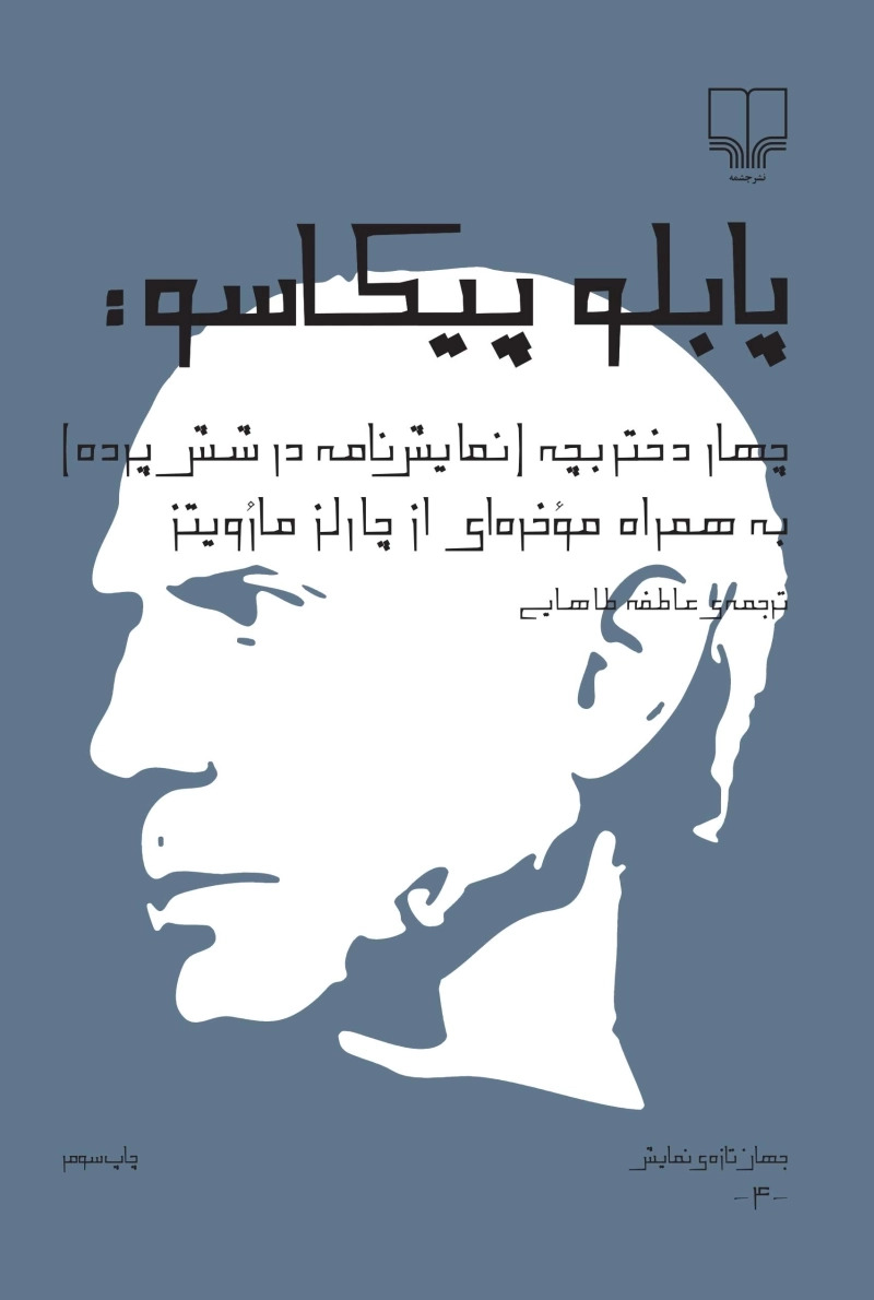  کتاب چهار دختر بچه