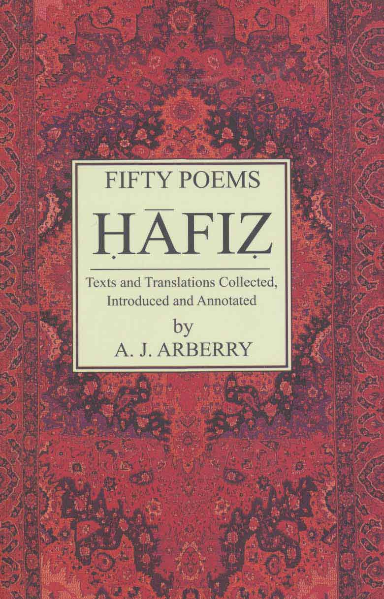 کتاب FIFTY POEMS HAFIZ