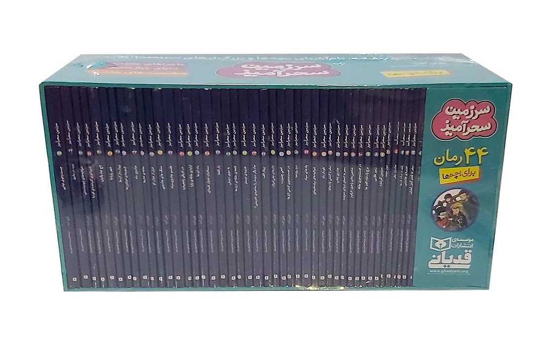  کتاب سرزمین سحرآمیز (44 جلدی)